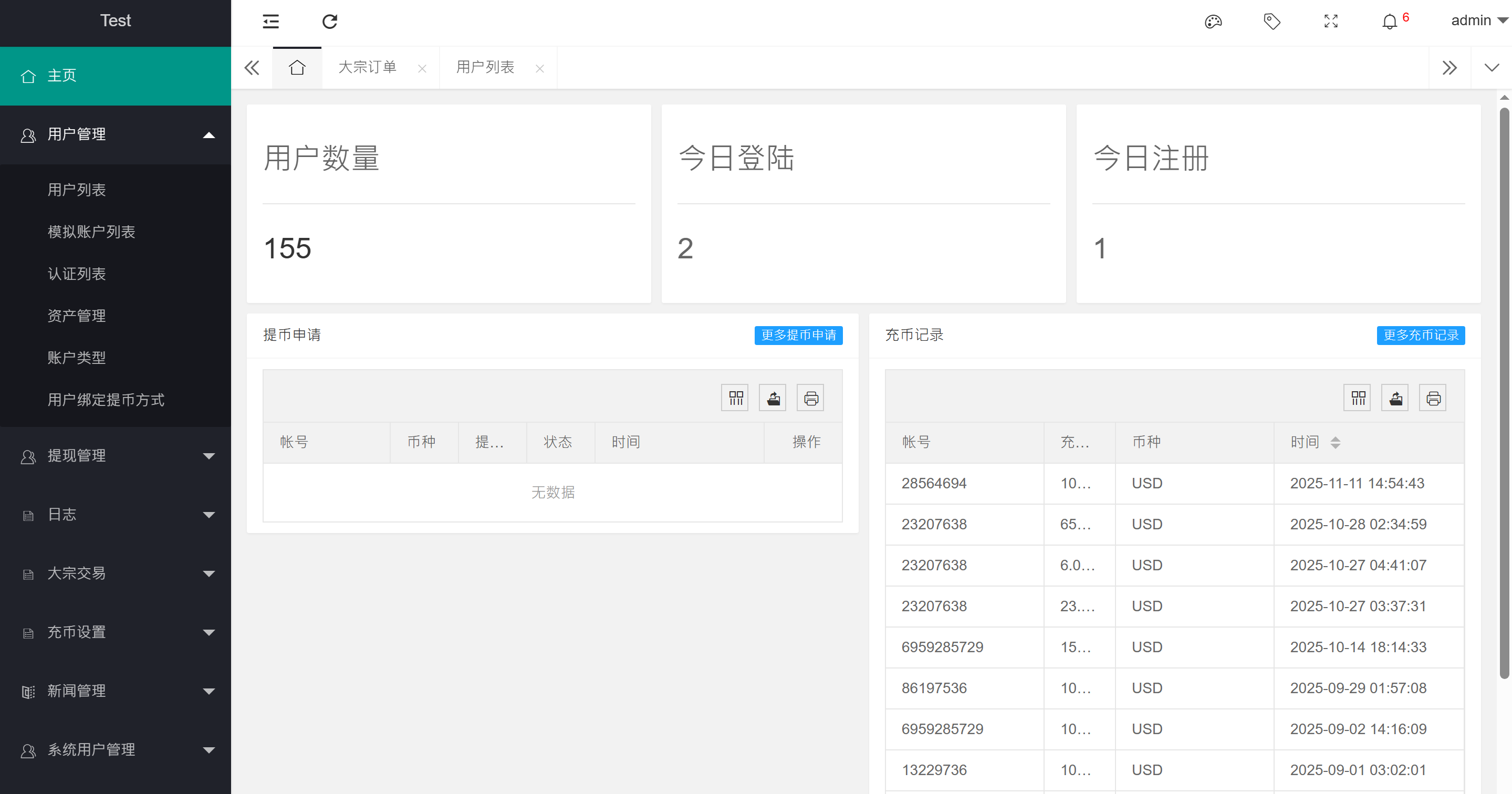 ST5系统搭建